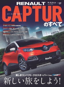 ニューモデル速報 インポート Vol.37 ルノー・キャプチャーのすべて【電子書籍】[ 三栄書房 ]