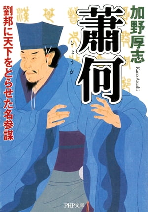 加野厚志
