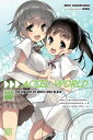 Accel World, Vol. 20 (light novel) The Rivalry of White and Black【電子書籍】 Reki Kawahara