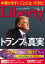 The Liberty　(ザリバティ) 2023年7月号