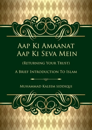 Returning Your Trust: A Brief Inroduction to Islam