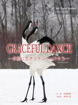 GRACEFUL DANCE