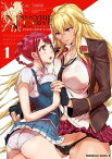 ヴァルキリードライヴ マーメイド(1)【電子書籍】[ yuztan ]