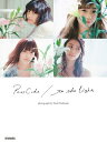 PassCode 1st写真集 to the light【電子書籍】[ PassC