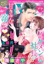 Young Love Comic aya 2019年1月号【電子書籍】 團藤さや