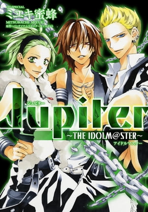 Jupiter ~THE IDOLM@STER~