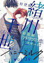 【電子書籍なら、スマホ・パソコンの無料アプリで今すぐ読める!】