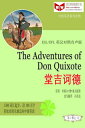 ŷKoboŻҽҥȥ㤨The Adventures of Don Quixote Ʋ? (ESL/EFL?ͭǡŻҽҡ[ ? ¶ ]פβǤʤ655ߤˤʤޤ