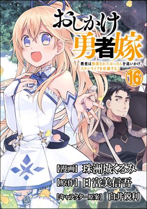 白井 鋭利