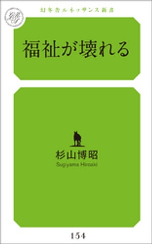 杉山博昭