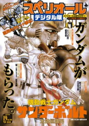 ビッグコミックスペリオール 2016年19号（2016年9月9日発売）【電子書籍】[ ビッグコミックスペリオール編集部 ]