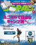 BE-PAL (ビーパル) 2023年 4月号