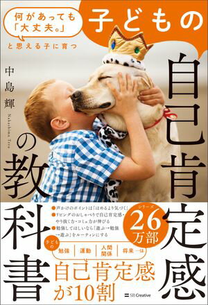 「はじめに子どもありき」の理念と実践【電子書籍】[ 平野 朝久 ]