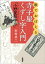 歌でおぼえる寺子屋くずし字入門「小野篁歌字尽」