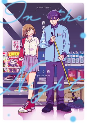 こう森