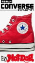 バイホットドッグプレス CONVERSEー3モデルのすべて!ー 2016年6/3号【電子書籍】
