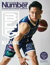 Number PLUS「B.LEAGUE 2023-24 OFFICIAL GUIDEBOOK Bリーグ2023-24 公式ガイドブック」 (Sports Graphic Number PLUS)