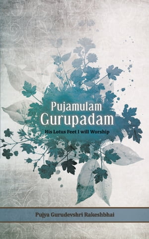 Pujamulam Gurupadam - His Lotus Feet I will Worship