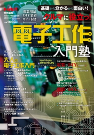 オートメカニック増刊23年7月号【電子書籍】 オートメカニック編集部