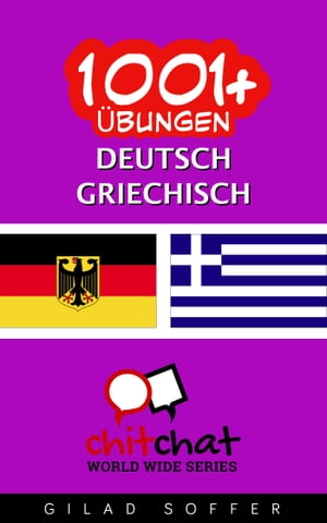 1001+ Übungen Deutsch - Griechisch