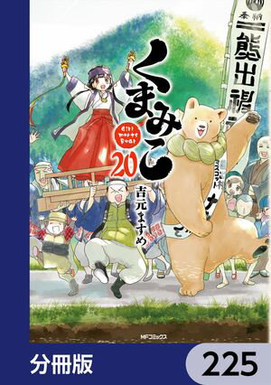 ŷKoboŻҽҥȥ㤨֤ޤߤʬǡۡ225Żҽҡ[ ȸޤ ]פβǤʤ88ߤˤʤޤ