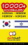 10000+ Vocabulary Korean - Hebrew