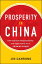 Prosperity in China: International Responsibility and Opportunity for a Growing Power