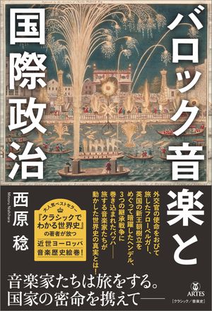 西原 稔