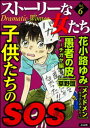 【電子書籍なら、スマホ・パソコンの無料アプリで今すぐ読める!】