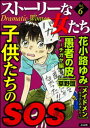 【電子書籍なら、スマホ・パソコンの無料アプリで今すぐ読める！】