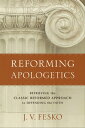 ŷKoboŻҽҥȥ㤨Reforming Apologetics Retrieving the Classic Reformed Approach to Defending the FaithŻҽҡ[ J. V. Fesko ]פβǤʤ2,151ߤˤʤޤ