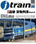 j train (ジェイ トレイン) 2023年4月号