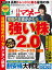 日経マネー 2018年 4月号 [雑誌]