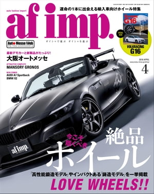 ＜p＞輸入車専門のスタイルアップ・カーマガジン「af imp.（オートファッション・インプ）」。日本のみならず世界各地から輸入車カスタマイズの最新情報を集め、発信していきます。＜/p＞ ＜p＞●NEW PARTS SQUARE＜br /＞ ●MANSORY Mercedes-Benz G500 フォー・バイ・フォースクエアード＜br /＞ ●今こそ履くべき 絶品ホイール＜br /＞ 高性能鍛造ホイールからインパクトある鋳造ホイールまで一挙掲載!＜br /＞ ●大阪オートメッセレポート 最新の輸入車スタイルアップカーを一挙紹介!＜br /＞ ●大阪オートメッセレポート オーディオ編＜br /＞ ●年に一度の輸入車大試乗会！ JAIA2018＜br /＞ ●プロショップデモカー Studie M2 ZEKE2＜br /＞ ●ITEM REVIEW RECARO PRO RACER RMS＜br /＞ ●AERO NEW WORKS＜br /＞ HAMANN Motorsport Jaguar F-PACE/IG SPORT BMW 4Series/WALD Mercedes-Benz V-Class＜br /＞ ●STYLE UP CAR CONTEST2018　TOP6＆スタコン審査結果発表＜br /＞ ●嶋津スタコン審査委員長のスタコンタイムス＜br /＞ ●EVENT REPORT　T's CLUB 2号店 加古川にオープン!!＜br /＞ ●海外試乗 BMW X2/AUDI A7 Sportback＜br /＞ ●COVER CAR　dort×RECARO BMW Z4＜/p＞画面が切り替わりますので、しばらくお待ち下さい。 ※ご購入は、楽天kobo商品ページからお願いします。※切り替わらない場合は、こちら をクリックして下さい。 ※このページからは注文できません。