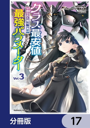 饹ǰͤ줿ϡ¤ϺǶѥ᡼ʬǡۡ17Żҽҡ[ RYOMA ]