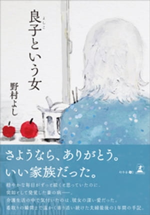 野村よし