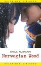 Norwegian Wood【電子書籍】 Haruki Murakami