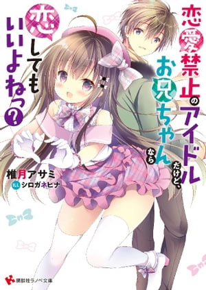 椎月アサミ