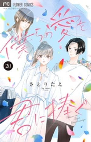 さとりたえ