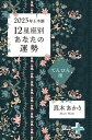 2023年上半期 12星座別あなたの運勢 てんびん座【電子書籍】[ 真木あかり ]