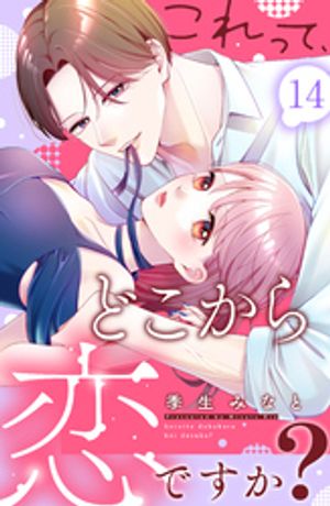 季生みなと