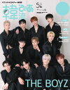 韓流ぴあ 電子版 2025年5月号 増刊特別版【電子書籍】