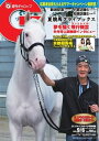 週刊Gallop 2020年9月6日号【電子書籍】