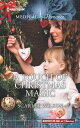 A Touch of Christmas Magic【電子書籍】[ Sc