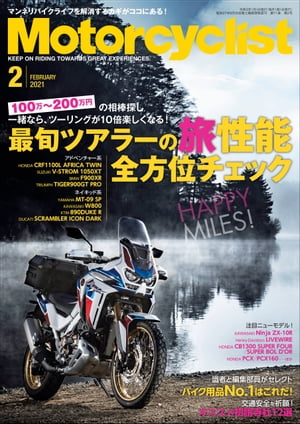 Motorcyclist 2021年 2月号