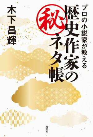 木下昌輝