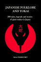 Japanese folklore and yokai【電子書籍】 kevin tembouret