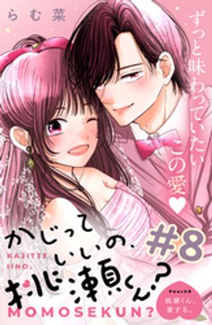らむ菜
