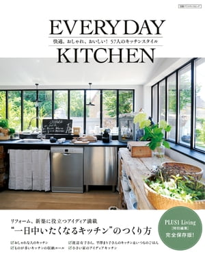 楽天楽天Kobo電子書籍ストアEVERYDAY　KITCHEN【電子書籍】