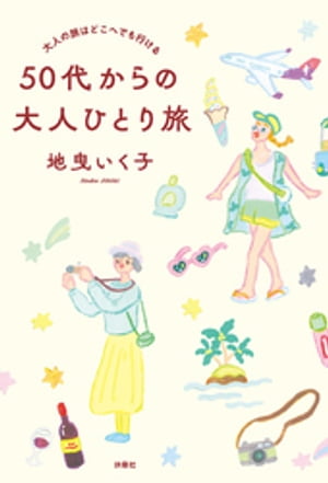 未経験でも、はじめの一歩が踏み出せる！　Web系フリーランス働き方超大全【電子書籍】[ デイトラ ]